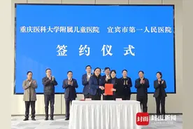 共建国家区域医疗中心 重庆医科大学附属儿童医院宜宾医院揭牌图片