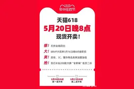 史上最便宜618来了？天猫李佳琦公布新玩法，今晚领大额券图片