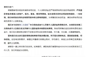 严禁个贷资金违规入市，又有银行发布风险提示，多家银行信用卡也在提醒用户资金用途须合规图片