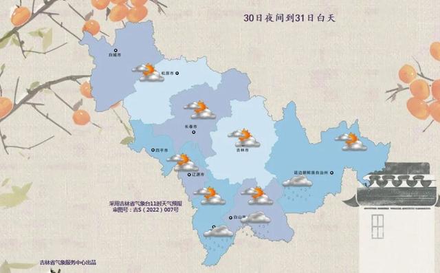 雨夹雪、中雪即将到来