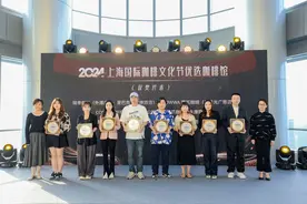 2024上海国际咖啡文化节颁奖活动暨2024虹口咖啡文化节“啡”凡之夜举办图片