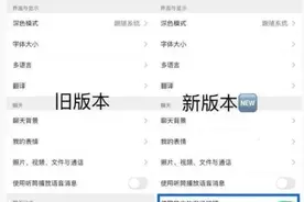 微信又出新功能图片