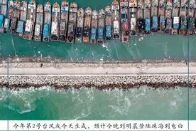 早读｜今年第2号台风或今天生成，预计今晚到明晨登陆广东图片