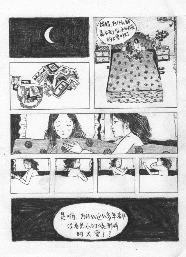 为什么现在不下小时候那样的大雪了