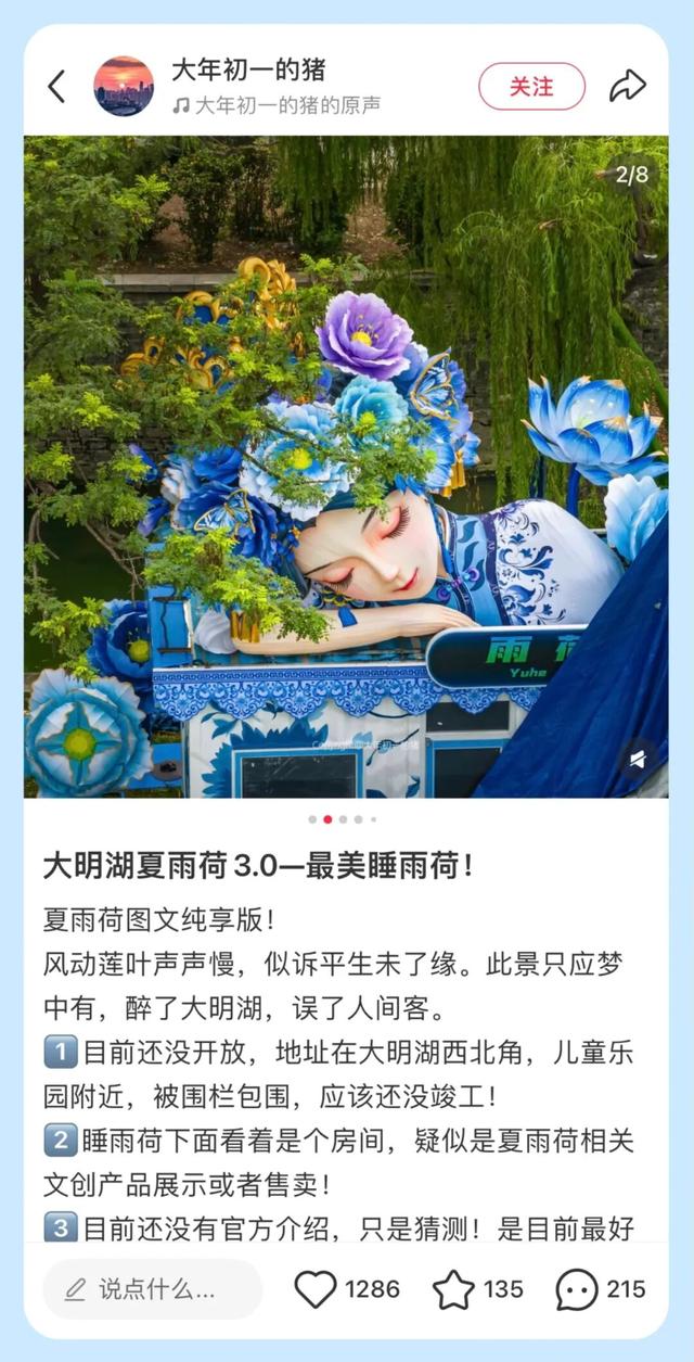 9月14日晚，大明湖畔“雨荷馆”即将揭开神秘面纱!