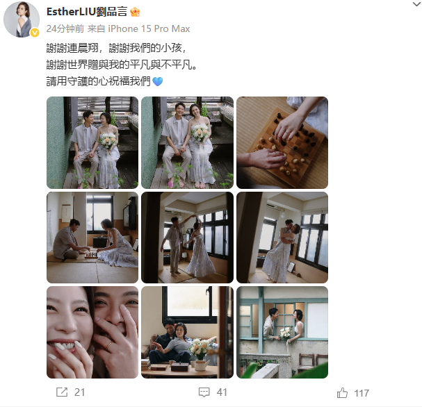 37岁女演员官宣喜讯！网友：我的童年“白月光	”啊