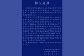 重庆大足虚设公立学校“空挂”教师编制？官方通报图片