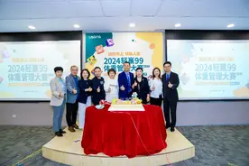 USANA葆婴启动2024轻赢99体重管理大赛，引领健康减重新潮流图片