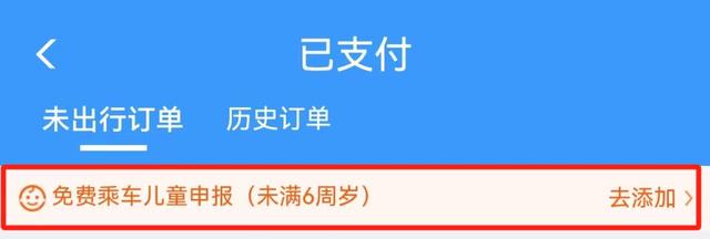 暑期带娃出行，儿童购票攻略来啦！