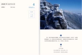 把梵净山的四季灵秀,藏进一整年的朝朝暮暮