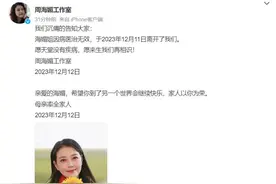 红斑狼疮被称“不死的癌症” 周海媚因患有红斑狼疮一直没有生育图片