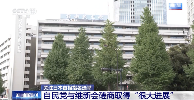 日媒：高市早苗几乎确定胜出选举