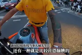 笑料十足！“显眼包”上路吓坏路人，交警提示→图片