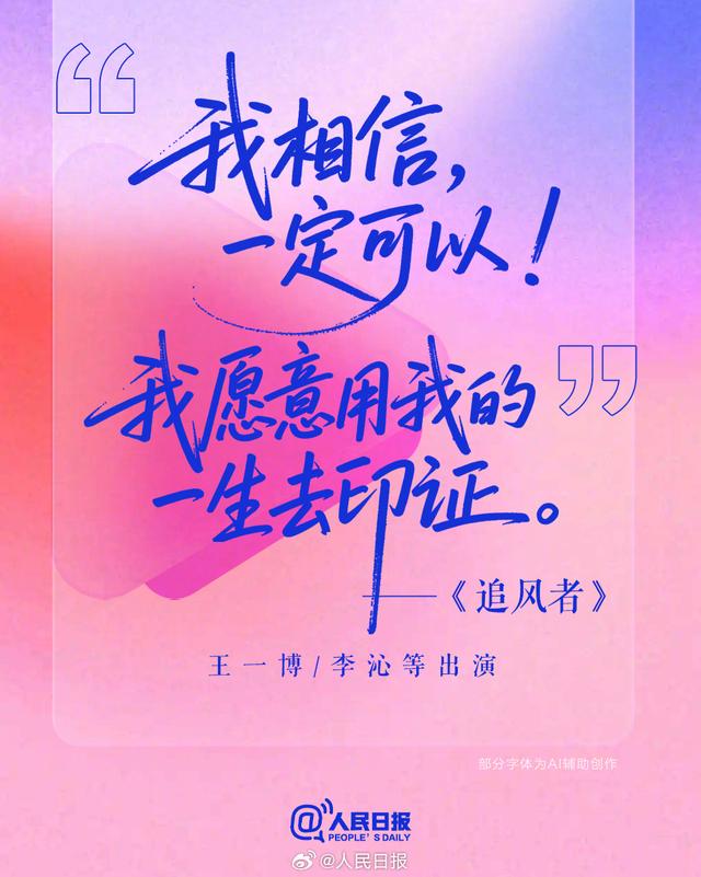 高考倒计时15天！用励志台词为高考生加油