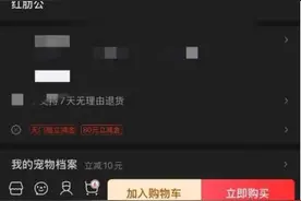 电商平台有商家卖活体野鸟含国家二级保护动物，律师解读图片