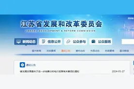 江苏省发改委最新发布，工业用电分时电价政策有调整图片