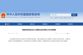 揭露快递“涉诈”：不止韵达，涉诈包裹已入侵快递行业图片