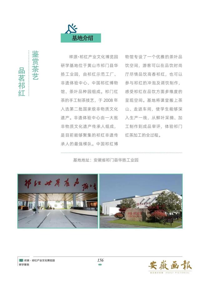 一市一品 皖美研学 | 文化徽州 研学黄山