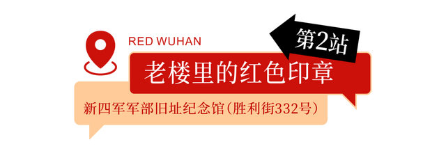 青春武汉|十一去哪玩？快来看这份红色漫游指南！