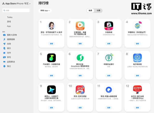 网页版 App Store 完全体悄悄上线，苹果客服回应