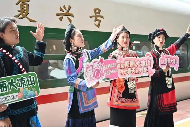 坐动车、游凉山，五大景区门票半价优惠！