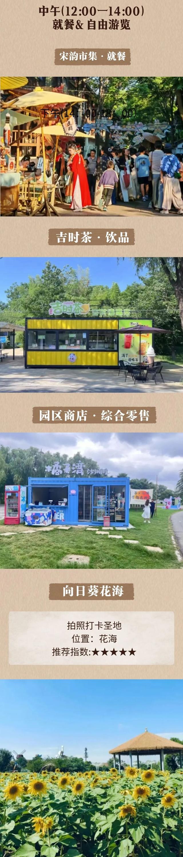 8天无限次进园！阜阳生态乐园，收费方式有变！