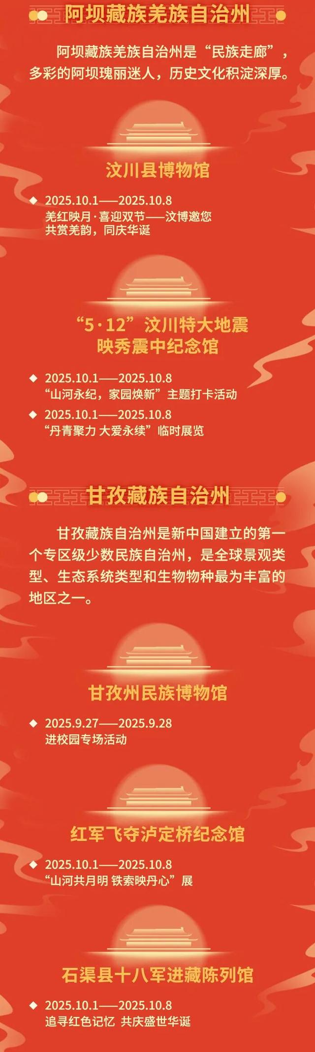 四川多家博物馆十一黄金周游玩指南来啦 | 假日蜀宝有约