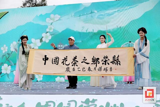 荣县来牟镇：以"茶文化+"破题 全力推进文旅深度融合 助力巴蜀特色旅游优选地建设