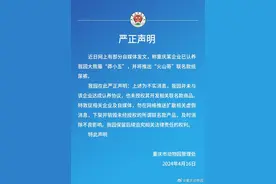 重庆动物园严正声明：大熊猫“莽小五”未被认养图片