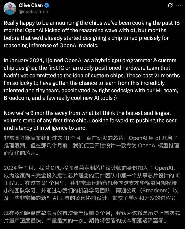 OpenAI官宣自研首颗芯片，AI界「M1时刻」九个月杀到，联手博通三年10GW