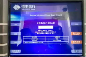 支付便利又添新举措，成都这家银行的ATM机支持10元零钞取现啦！图片