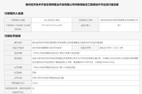 德州一开发商“无证建设被罚两万多”引热议，部门作出回应图片