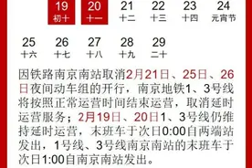南京地铁：两条线路运营时间有变！图片