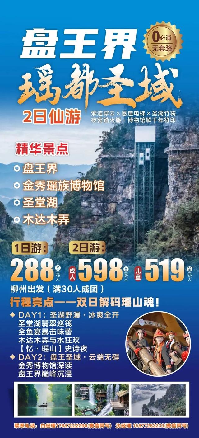 2025中国时尚体育季（柳州站）吃喝玩乐住宿攻略