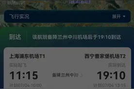 飞机起飞，4名贵宾室旅客被遗忘机场？当事人发声图片