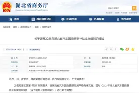 刚刚官宣！湖北省汽车置换更新补贴有三大变化图片