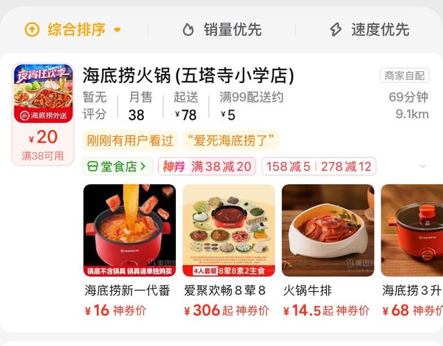 辱骂顾客门店已恢复营业？海底捞最新回应