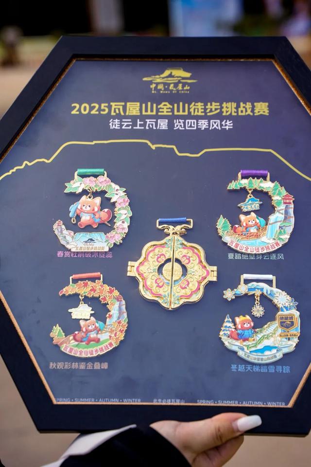 启幕赛燃爆收官！2025瓦屋山冰雪登山挑战赛-日常赛接力开冲，四季合一召唤【神龙奖牌】!