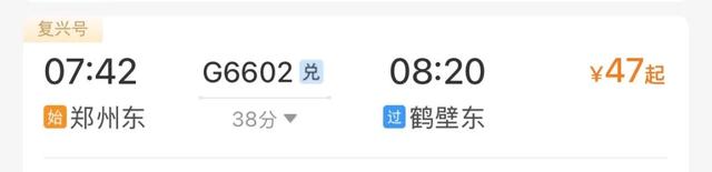 郑州出发！1小时内高铁圈藏不住了