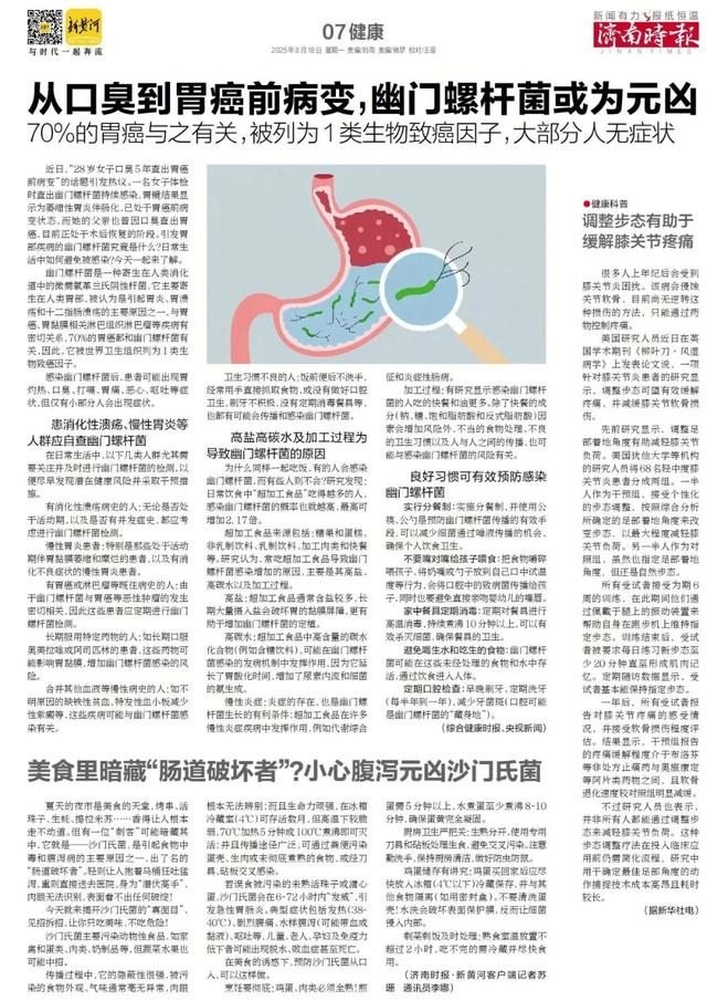 济南本土书店，开进了趵突泉公园