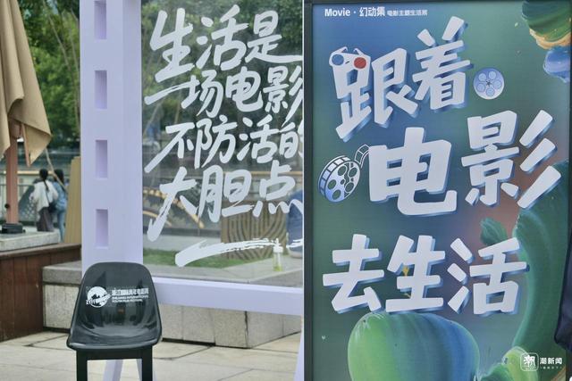 好玩好吃好逛！在武林广场邂逅电影主题生活展