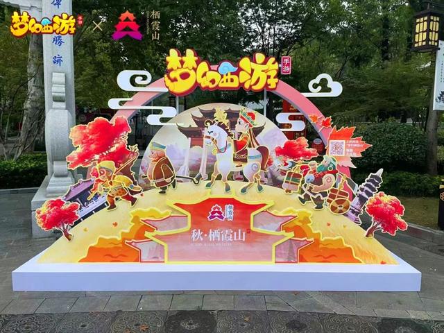 南京栖霞山 X《梦幻西游》,一起开启了金秋红叶寻梦之旅!!