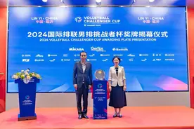 2024国际排联男排挑战者杯落户临沂！中国队与墨西哥队将于7月4日打响首战图片