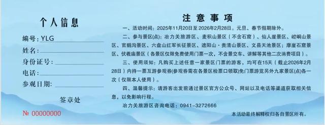 官宣！陇东环线，一票互通！