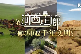 一条河西走廊，何以串起千年文明？图片
