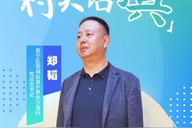 滇池朋友圈·村头话滇丨沙堤村：火车“驶进”小乡村 拉来村民致富路图片