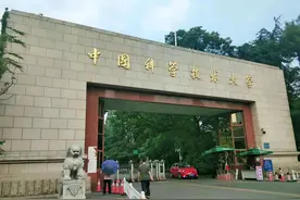 人事时间｜这些著名科学家曾担任中科大校长图片