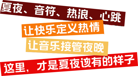 北京这里“超级开放麦”！等你来炸场 | 北京音乐地图