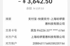 用户称打哈啰顺风车选错地点支付高价车费！平台回应订单异常图片