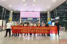 川观对话丨四川首枚国际物理奥赛金牌得主：心怀热爱，勇敢追梦！图片